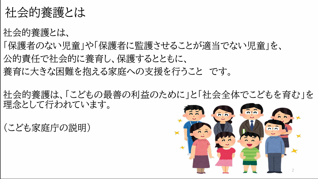 配布資料①
